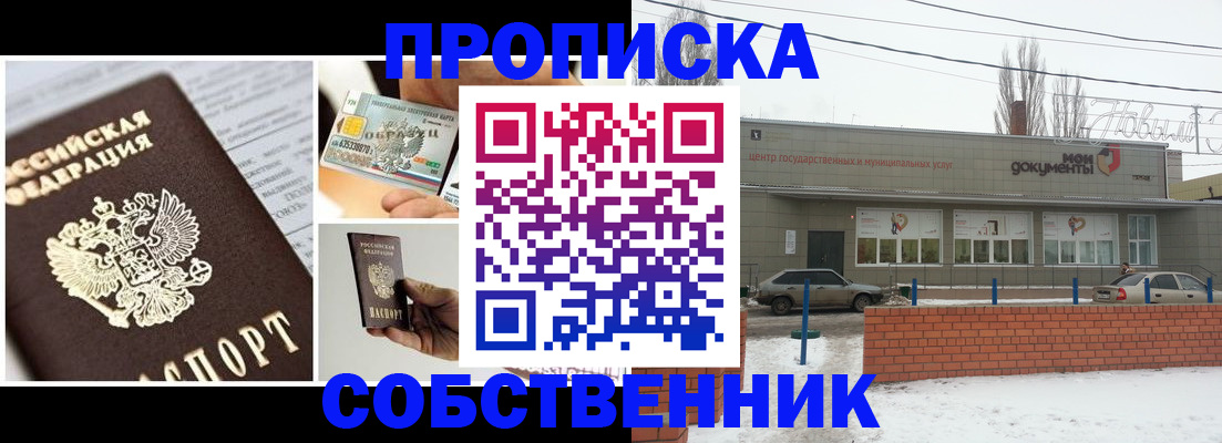 регистрация для школы в Городце