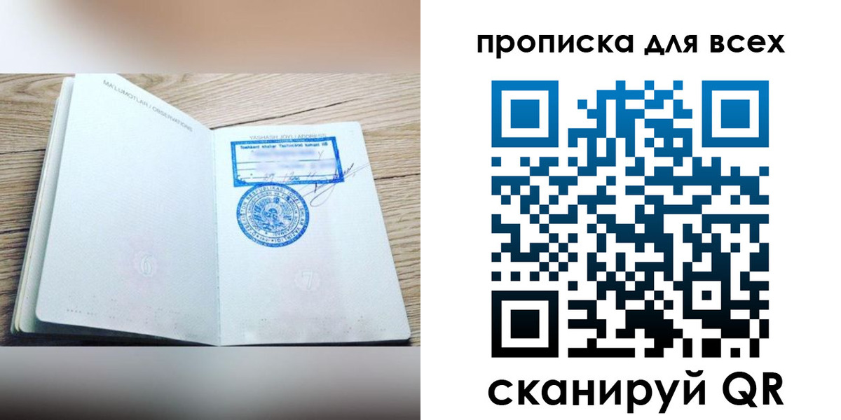 временная регистрация законно в Городце