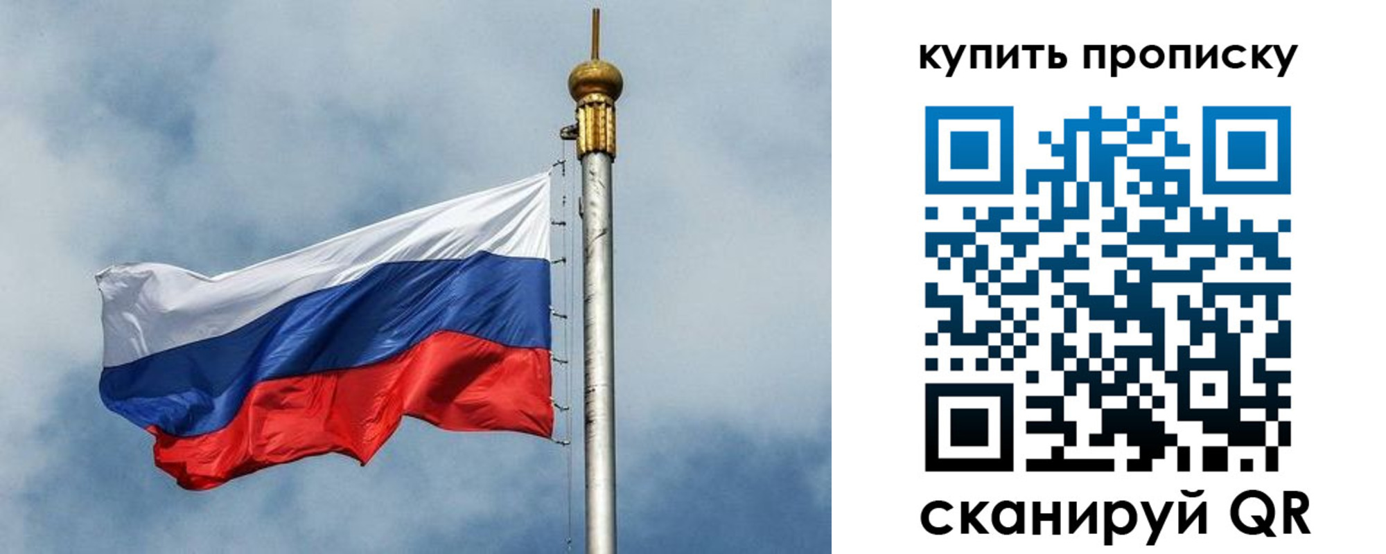 купить прописку в Городце
