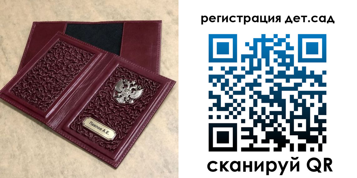 прописка в Городце