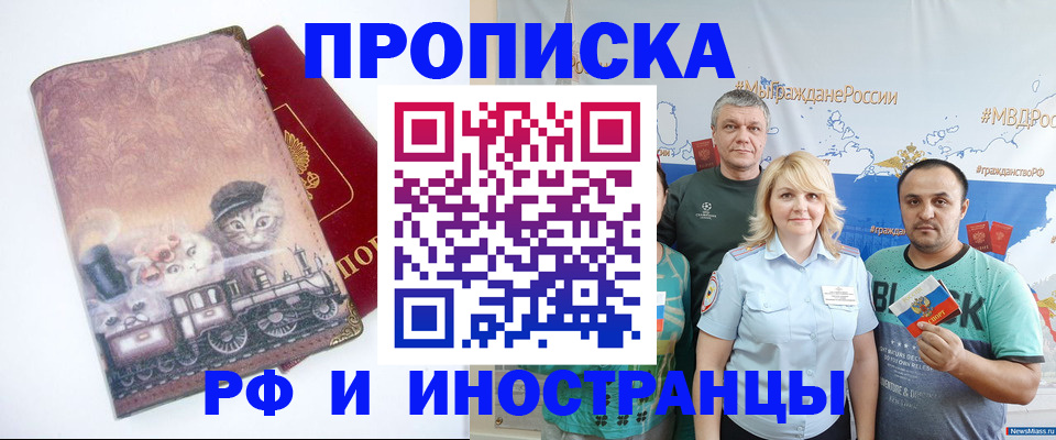 временная регистрация в Городце