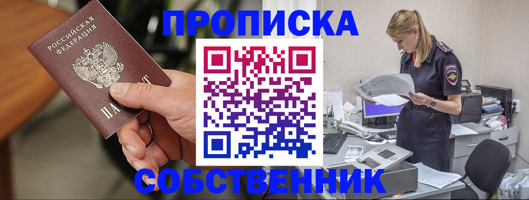 временная регистрация для всех в Городце