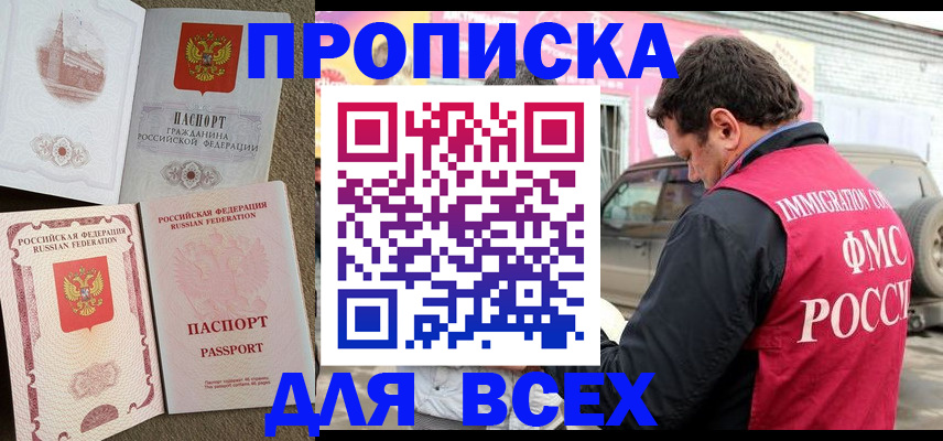 временная регистрация для всех в Городце