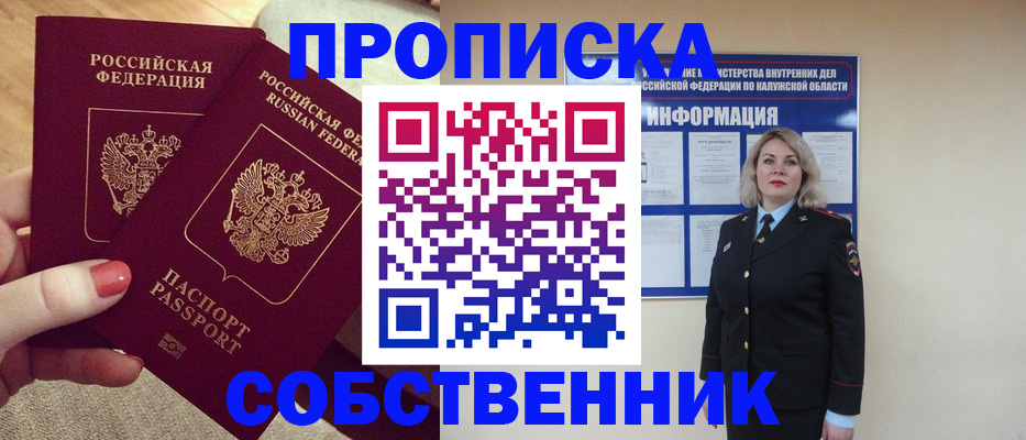 временная регистрация для школы в Городце
