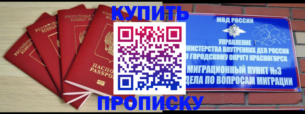 временная регистрация для всех в Городце